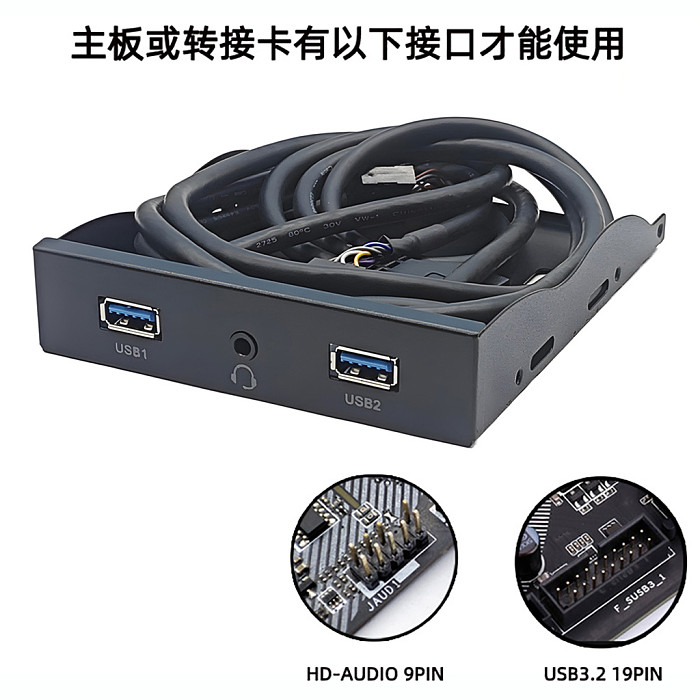 USB Front Panel For PC USB 3.2 GEN1 3.5 Inch Floppy Drive Bay HD-AUDIO audio 19 PIN to A port 4 headphone sockets