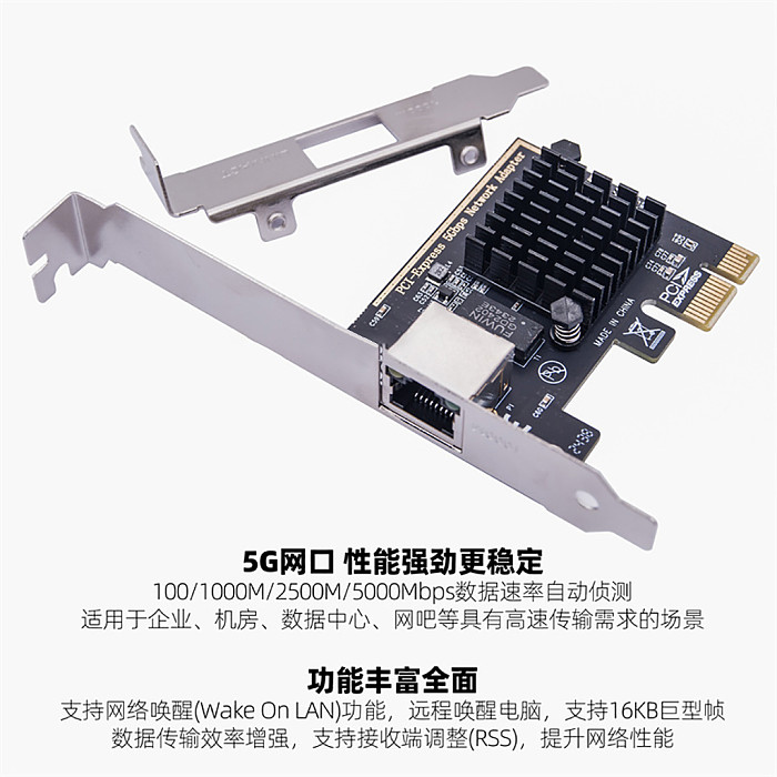 PCI-E desktop wired network port for 5G gigabit diskless network card support ROS ESXi PXE boot