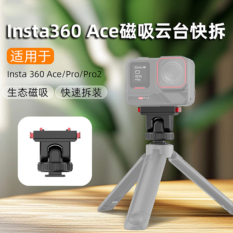 Magnetic Adapter Base Mount Magnetic Adapter Mount Quick Release Action Camera Tripod Adapter Mount Plate for Insta360 Ace Pro 2