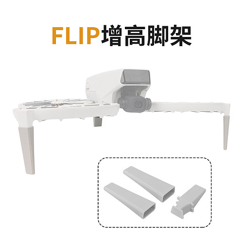 FLIP Parts Height Landing Gear For DJI Flip Drone Accessories PTZ protection bracket