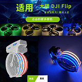 Colorful Luminous Stickers Waterproof Night Flight Warning Luminous Change Stickers For DJI flip Drone Accessories