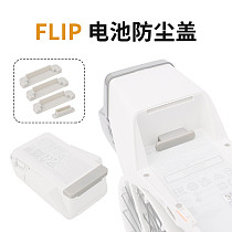 Battery Charging Port Dust Plug For DJI FLIP FPV Drone Moisture And Short Circuit Oxidation Protection Accessory