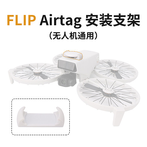 For DJI FLIP Drone Bracket for Fixing AirTag Positioner Tracking Searching Anti-loss Locator Fixed Holder Tracker mounting bracket