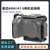 camera rabbit cage for Sony A9III A93 DSLR camera Aluminum Alloy Camera Rabbit Cage Protective Case expansion Frame photography accessory