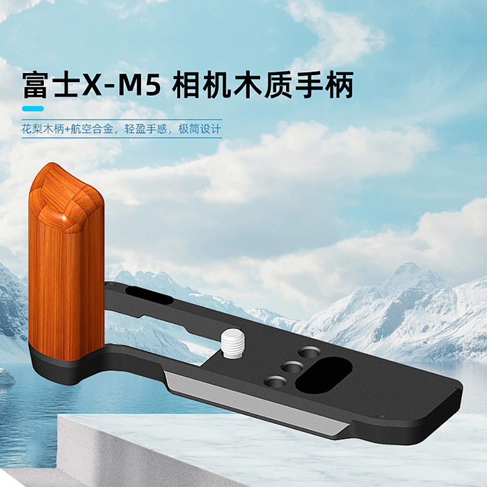 Camera Wood Hand Grip Handle Aluminum Base Quick Release Plate Board for Fujifilm XM5 Fuji X-M5 L Board L-Shape Mount