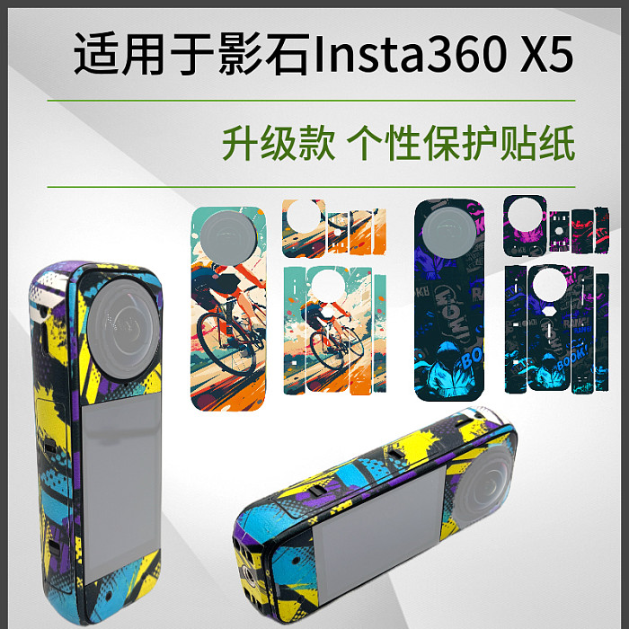 Decorative Stickers for Insta360 X5 Cool Personalized Anti-scratch Full Coverage Protective Film For Insta 360 X5 Stickers