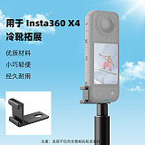 Metal Cold Shoe Extension Bracket Mic Expansion Holder Adapter Action Camera Base Tripod Adapter Mount for Insta360 X5 X4 Camera