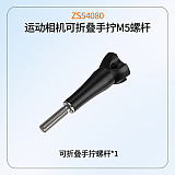 Stainless steel M5*19 Screw For Sports Cameras Foldable M5 Hand Screw Adapter For GoPro 13 12 Accessories For GOPRO full Serise Camera For DJI Action Cameras Monopod Tripod Selfie Stick Mount