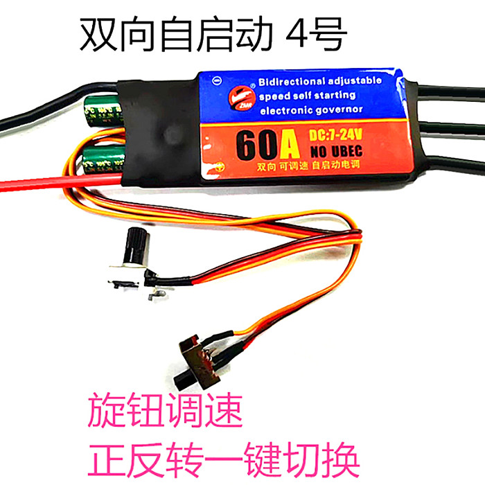 2-6S 30A 60A ESC Bidirectional Self Starting Brushless Electric Regulation Speed Controller ESC for DIY Tools
