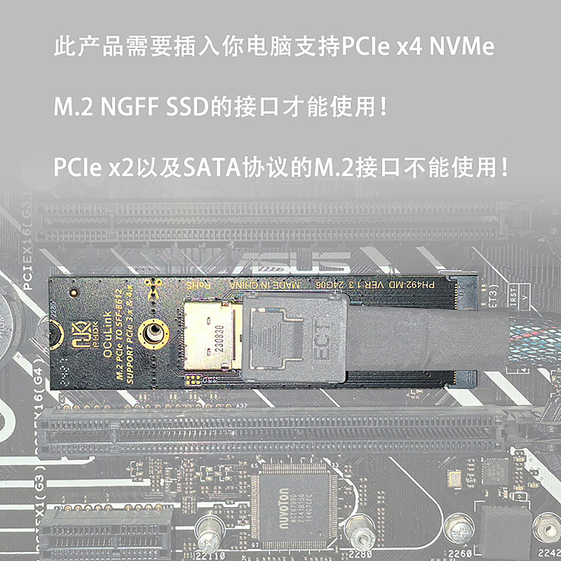 (PHDK) Oculink SFF-8611 SFF-8612 Ngff M.2 Mkey Nvme PCIe Adapter Card-PH492-MD