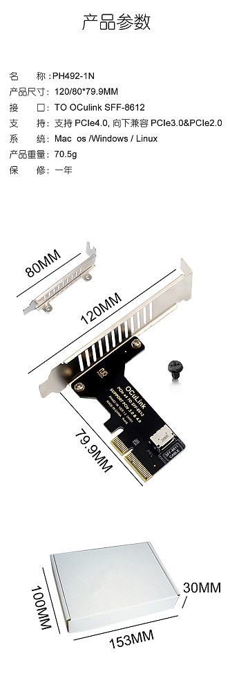 (PHDK) PCIe X4 to SFF8611&8612 Oculink expansion card external U.2SSD built-in interface - PH492-1N