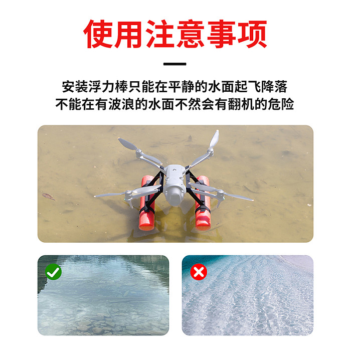 For DJI Royal Mavic 4 Pro Water Floater Booster Kickstand Buoyancy Stick Landing Gear