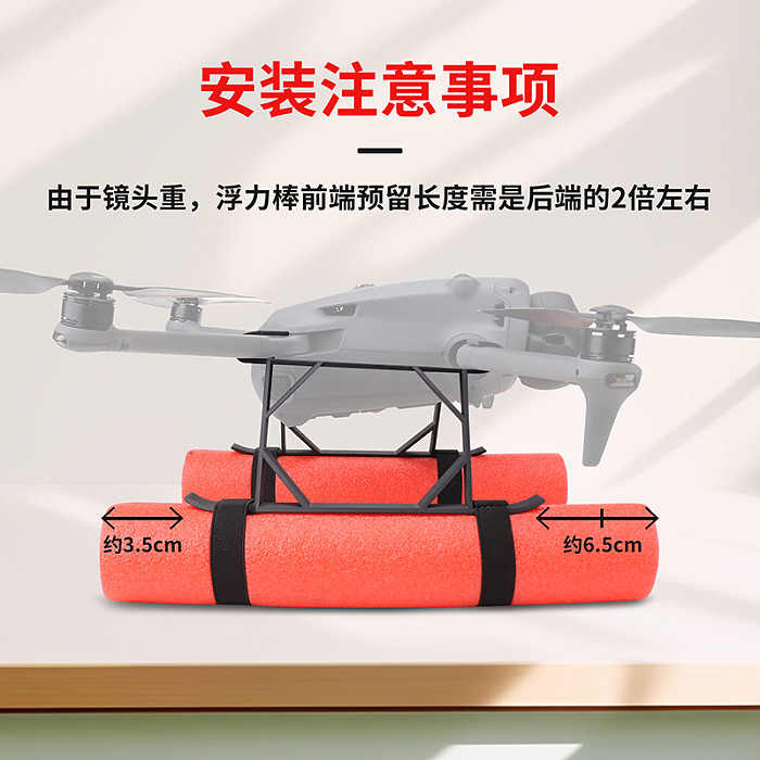 For DJI Royal Mavic 4 Pro Water Floater Booster Kickstand Buoyancy Stick Landing Gear
