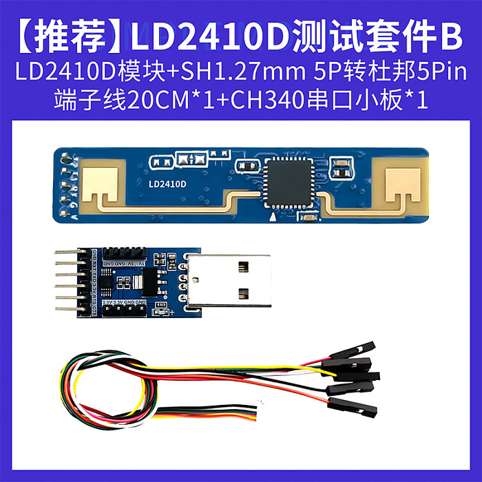 HI-LINK 24G Human Presence Sensing Module Millimeter Wave Radar Sensing Switch Intelligent Sensor LD2410D