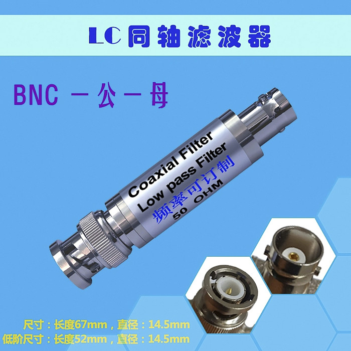 LC passive low-pass filter LPF1MHz, 2M, 3M, 4M, 5M, 6M, 7M, 8M, 9M frequencies can be customized (coaxial filter BNC/low-pass 1MHz/high-order filter)