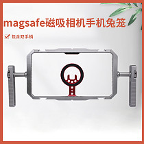 Universal For MagSafe Quick Release SmartPhone Cage Protective Case with Side Handle Rig for iPhone17 16 15 14 Pro Max Mobile