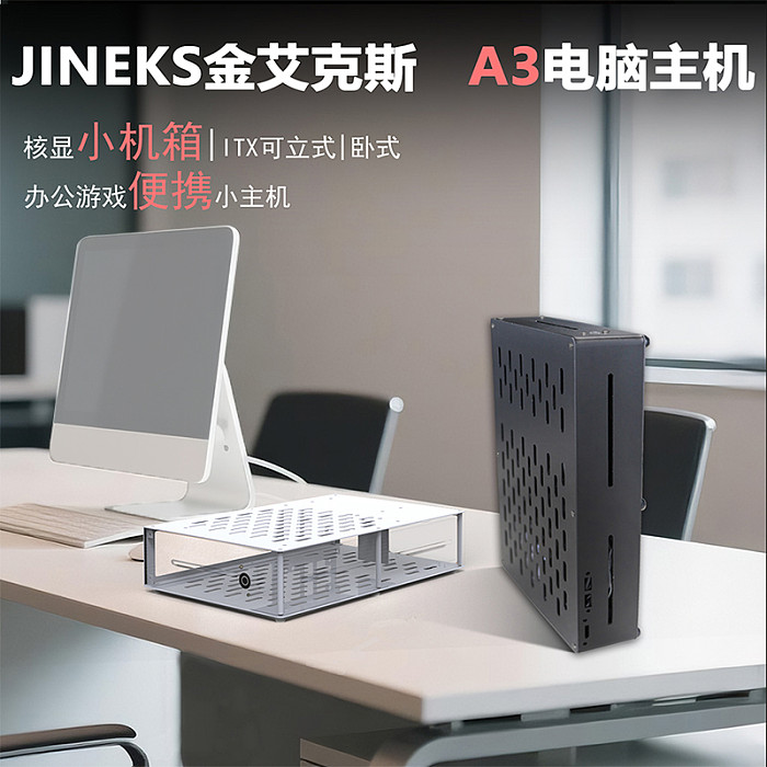JINEKS A3 Small Case Core Display Computer Case ITX Can be Vertical or Horizontal Suitable for Office Games Portable Small Console