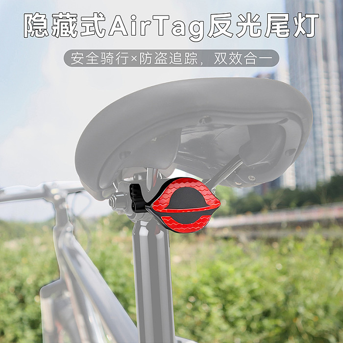 Protective Case For AirTag Bicycle Seat Reflector Tail Light Installation Hidden Protective Sleeve Bike Tracker Mount Bracket