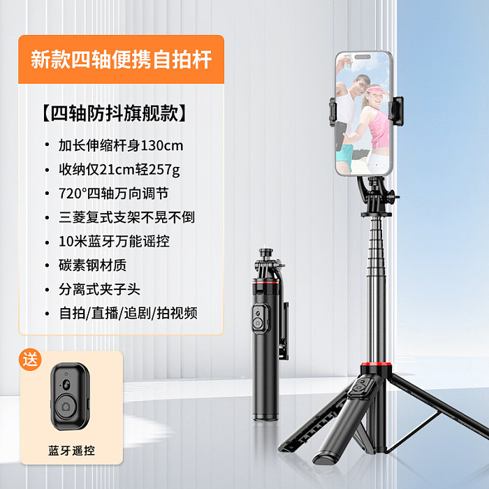 Selfie Stick Wireless Tripod Stand Bluetooth-compatible Remote Extendable Tripod for iPhone Mobile Phone Tiktok Live Streaming