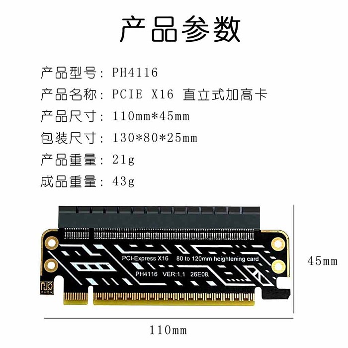 (PHDK) PH4116 PCIe 4.0 x16 Half Height to Full Height Riser Extender for Desktop Motherboard