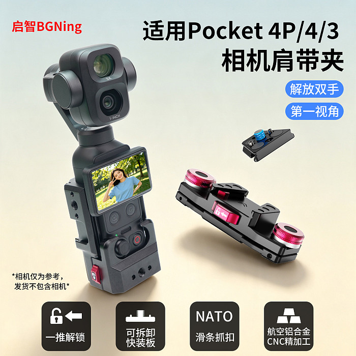 XT-XINTE Aluminum Camera Cage & Quick-Release Shoulder Strap Clip Bundle for DJI Pocket 4P/4/3 With 1/4  ARRI-Standard Locating Holes