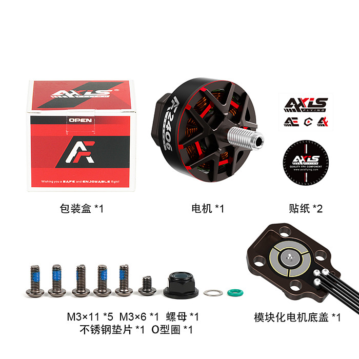 Axisflying AF2406X Modular Brushless Motor For FPV Freestyle Racing Drone Motor Accessory