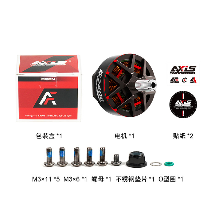 Axisflying AF2406X Modular Brushless Motor For FPV Freestyle Racing Drone Motor Accessory
