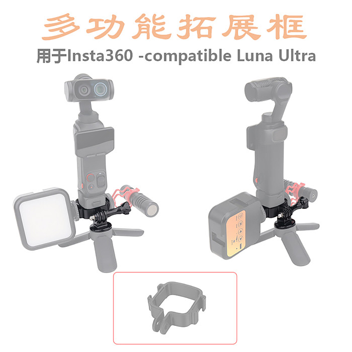 Dual Cold Shoe Expansion Frame for Insta360 Luna Ultra, Simple Fixed Mount Bracket