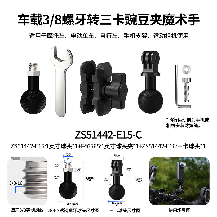 Stainless Steel 1/4, M6, M8, M10, 3/8 Thread To Ball Head Mount Adapter. Camera, motorcycle, e-bike & bicycle phone holder accessory. Connect camera base, fill light, gimbal, tripod, cage, magic arm and other audio-video devices.