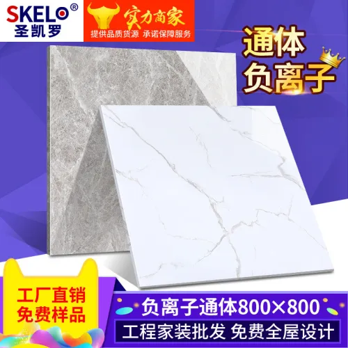 San Carlo Factory Outlet Whole Body Marble Tile Floor Tiles 800*800 Living Room Wall Tiles Anti-slip Floor Tile