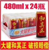 តែត្រជាក់ ហឺរឈីចឹង 480ml
