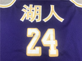 Men Los Angeles Lakers Bryant Chinese version purple basketball jersey 24