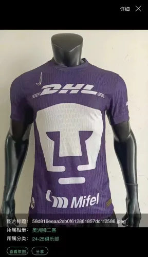 Player Version | 24/25 Pumas UNAM  Third Away