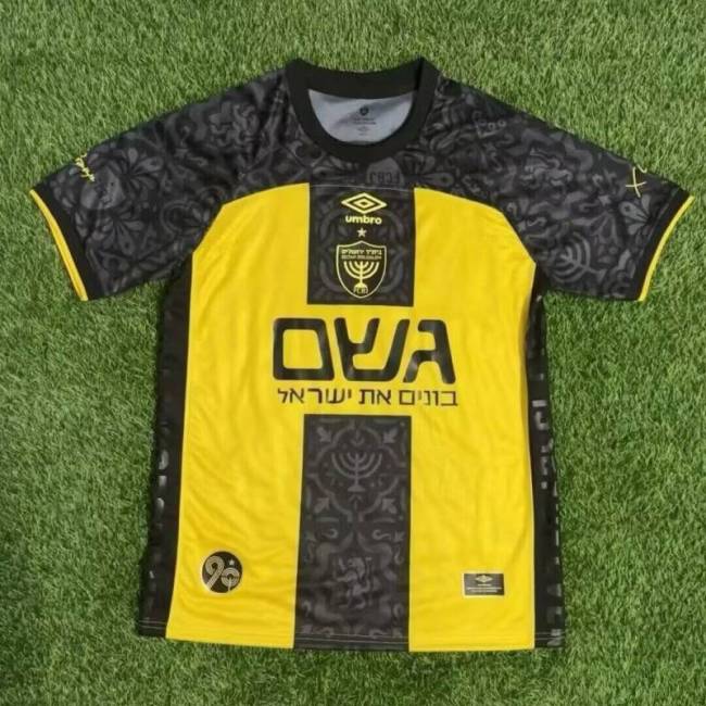 25/26 Jerusalem Home Jersey | Fan Version