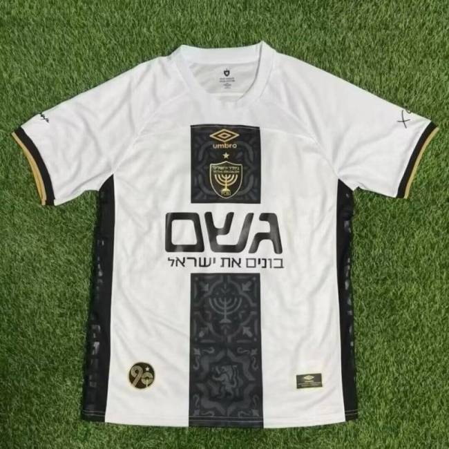 25/26 Jerusalem Third Away Jersey | Fan Version