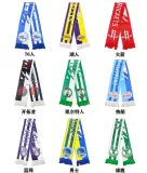 NBA Basketball Team Scarf  size:17cm*140cm