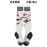 2022 Japan Away Soccer Socks