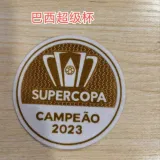 2023 Brazil Super Cup
