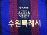 23-24 Suwon FC home Fans Version Thailand Quality