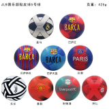 Manchester United Club Patch No.5 Ball
