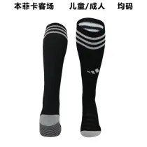 23-24 SL Benfica Away Soccer Socks