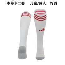 23-24 SL Benfica Third Away Soccer Socks