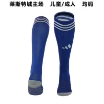 23-24 Leicester City home Soccer Socks