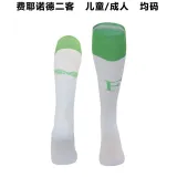 23-24 Feyenoord Rotterdam Third Away Soccer Socks