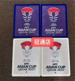 2023 ASIAN CUP (白)