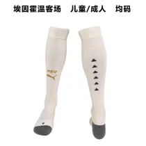 23-24 Eindhoven Away Soccer Socks