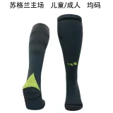 2024 Scotland home Soccer Socks