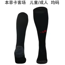 24-25 SL Benfica Away Soccer Socks