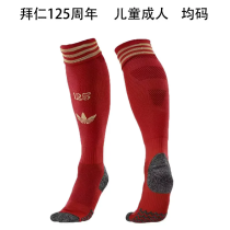 24-25 Bayern München (125th anniversary) Soccer Socks