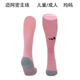 25-26 Inter Miami CF home Soccer Socks